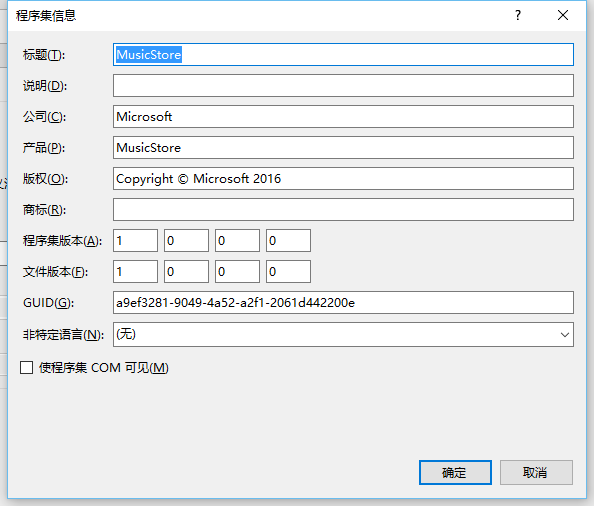 <span role="heading" aria-level="2">[C#] 剖析 AssemblyInfo.cs - 了解常用的特性 Attribute