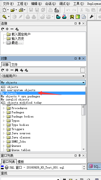 PL/SQL Developer使用教程：新手使用圖文教程