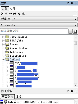 PLSQL Developer新手使用教程（图文教程）（转载）[通俗易懂]