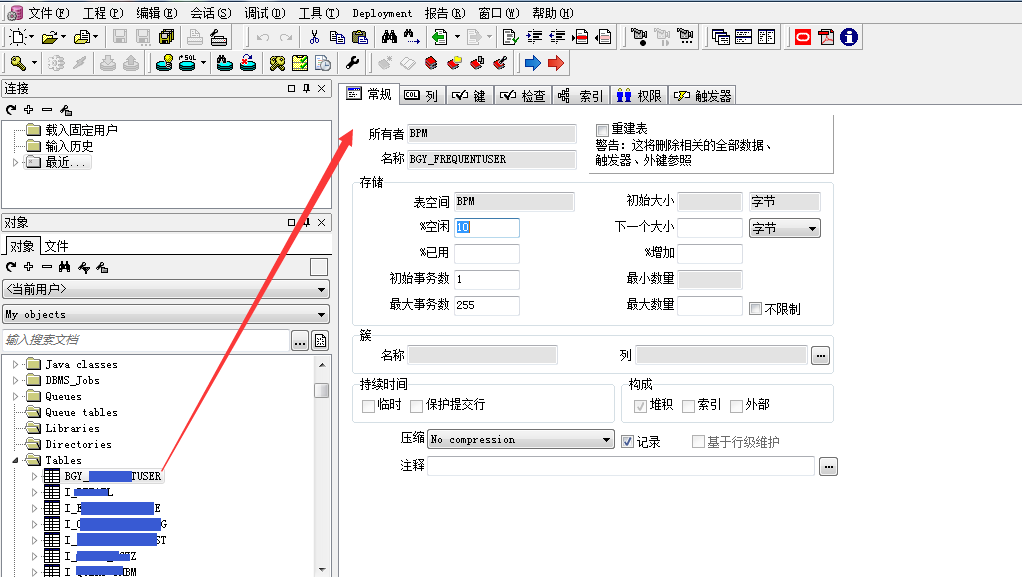 PLSQL Developer新手使用教程（图文教程）（转载）[通俗易懂]