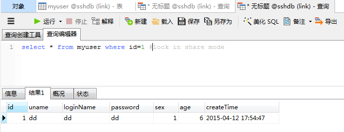 共享锁与排它锁区别（转）第11张