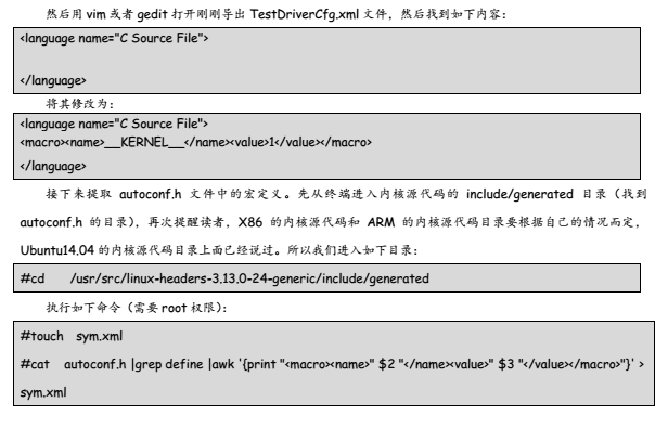 专2-第二课 Eclipse开发环境搭建