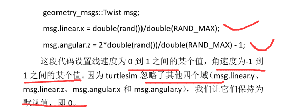 第3章 编写ROS程序-2第7张