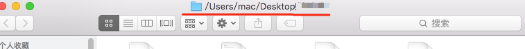 MAC显示文件夹路径第1张
