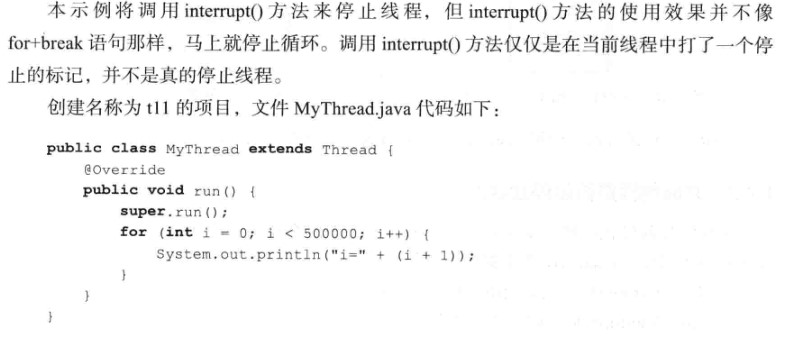 java 多线程5: java 终止线程及中断机制 (stop()