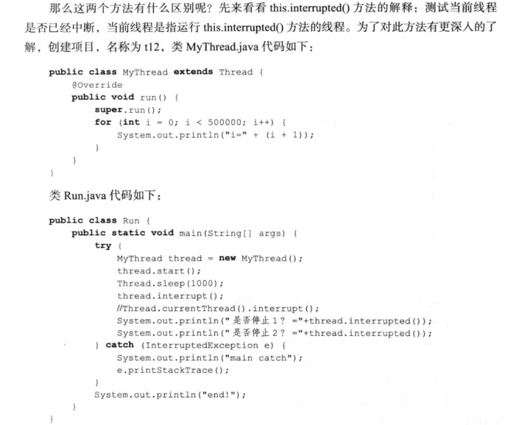 java 多线程5: java 终止线程及中断机制 (stop()