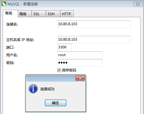 mySql 远程连接（is not allowed to connect to this MySQL server）第1张