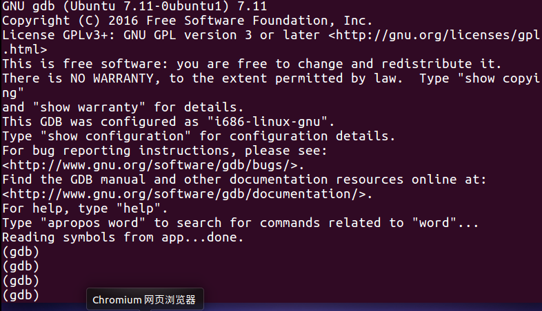 ubuntu安裝gdb，linux  gdb基本概念