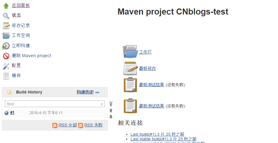 Maven安装配置+ GIt&amp;SVN + Jenkins详细配置  软件项目管理  持续集成实验