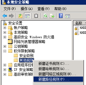 windows server 安装之后需要做的操作第4张