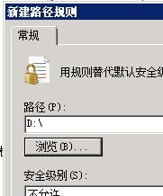 windows server 安装之后需要做的操作第5张