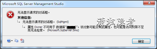 【Case】SQL SERVER 屬性O(shè)WNER不可用于數(shù)據(jù)庫xxx。