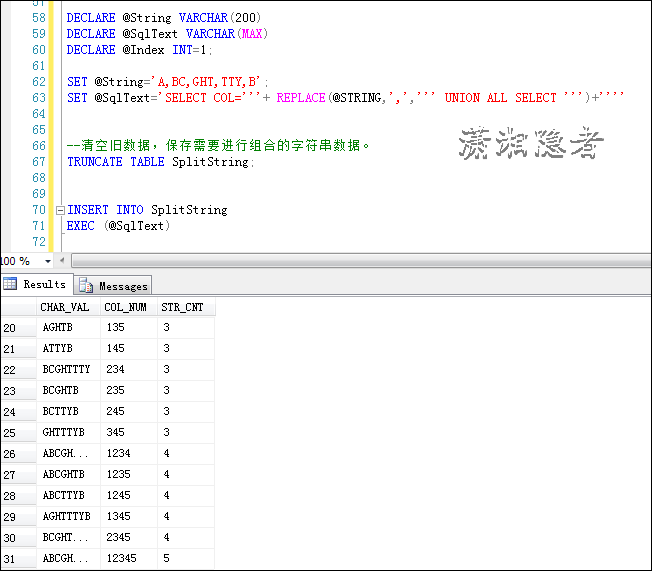 SQL Server如何用SQL实现一批字符串的全部组合