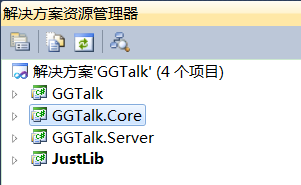 GGTalk——C#开源即时通讯系统源码介绍系列（一）第1张