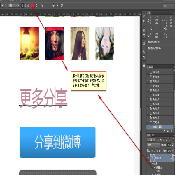 前端工程师技能之photoshop巧用系列第二篇——测量篇第10张