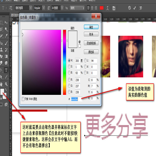 前端工程师技能之photoshop巧用系列第二篇——测量篇第11张