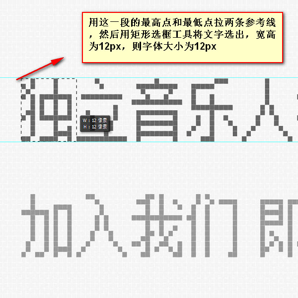 前端工程师技能之photoshop巧用系列第二篇——测量篇第13张