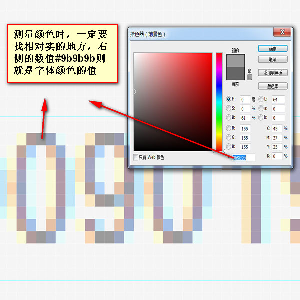 前端工程师技能之photoshop巧用系列第二篇——测量篇第15张