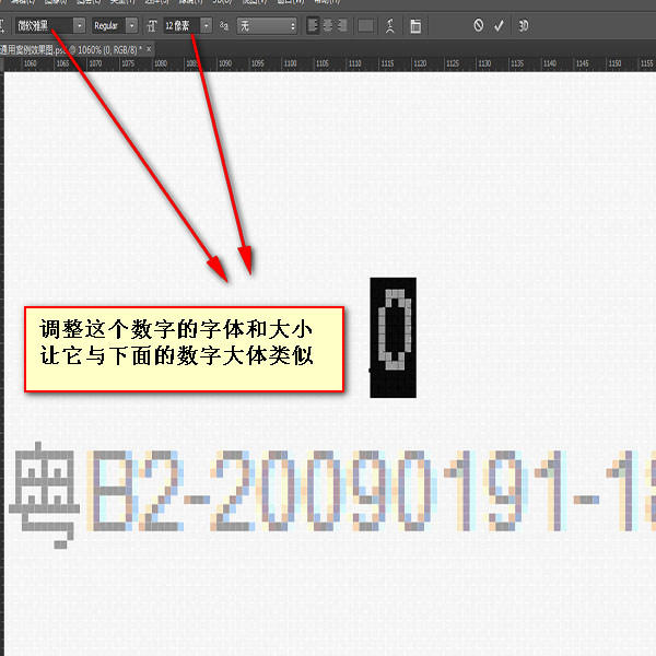 前端工程师技能之photoshop巧用系列第二篇——测量篇第18张