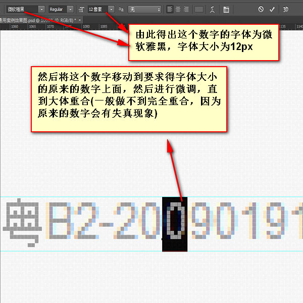 前端工程师技能之photoshop巧用系列第二篇——测量篇第19张