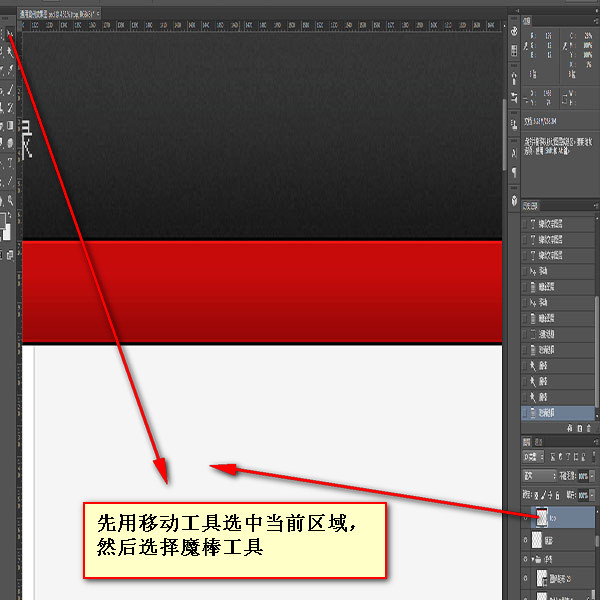 前端工程师技能之photoshop巧用系列第二篇——测量篇第26张