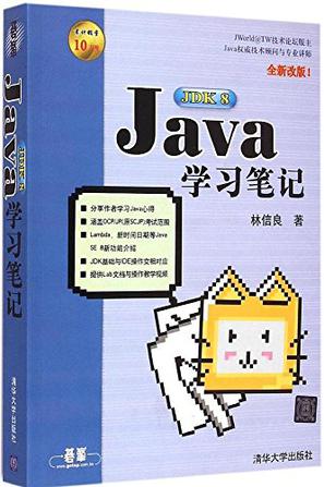 JavaJDK8