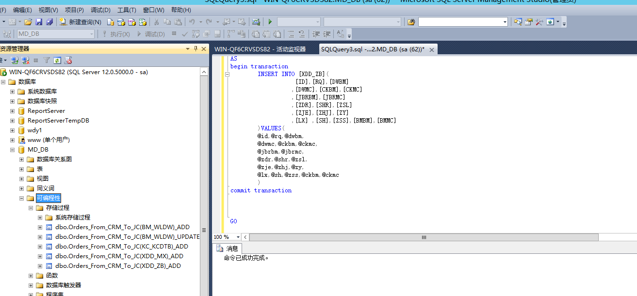 SQL Server 2014存储过程的备份和还原第11张