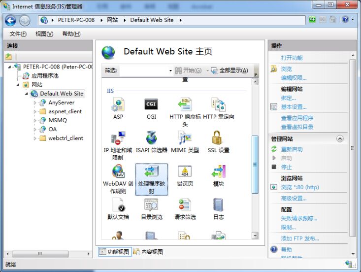在IIS7里配置 ISAPI，运行dll程序，总提示下载dll