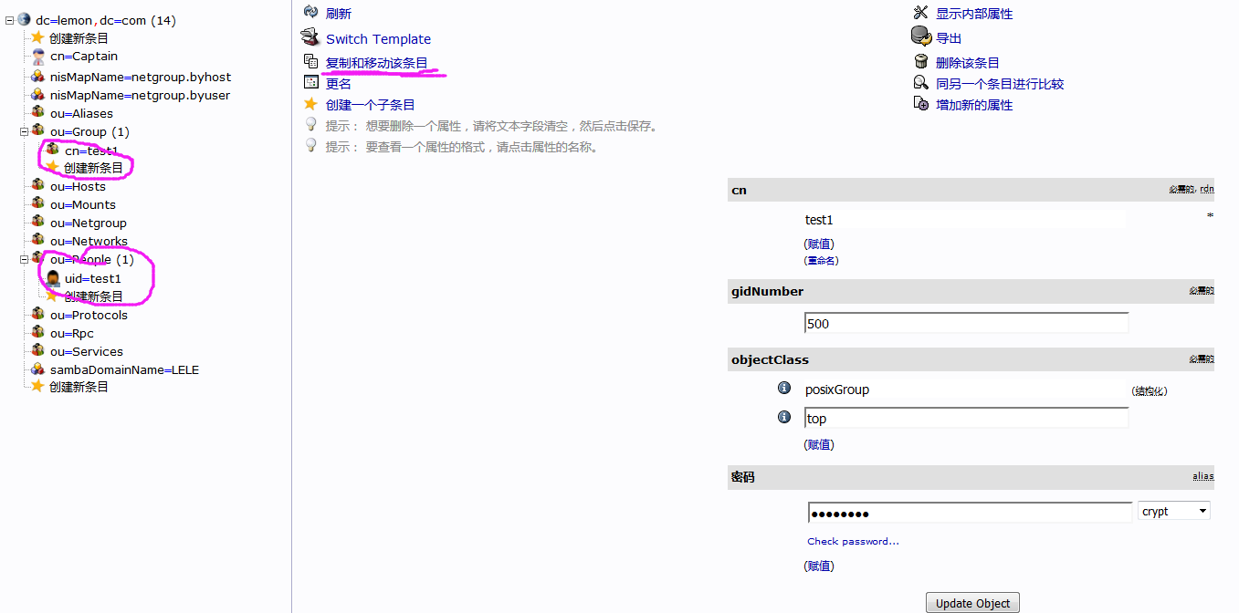 9:驗證,先通過openldap增加一個用戶,在test1的基礎上,複製一個test2