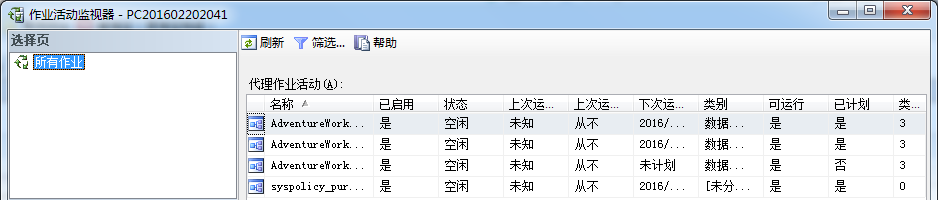 SQL Server代理(11/12)：维护计划作业