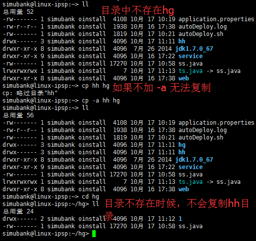 （转）每天一个linux命令（8）：cp 命令，复制文件和文件夹第3张