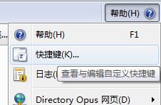 Directory Opus（DO） 个人使用经验 2.0第2张
