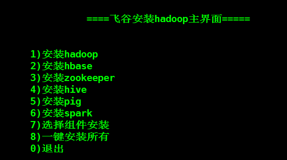 linux基础（8）-颜色显示