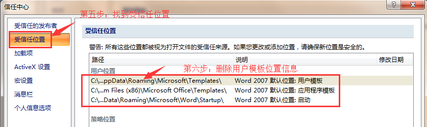 Microsoft Word 2007 向程序发送命令时出现问题解决方法第4张