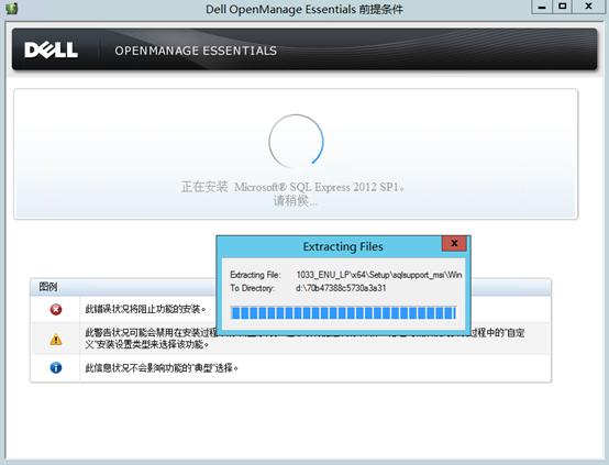 DELL OME监控服务器安装配置第17张