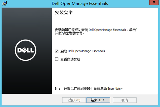 DELL OME监控服务器安装配置第25张