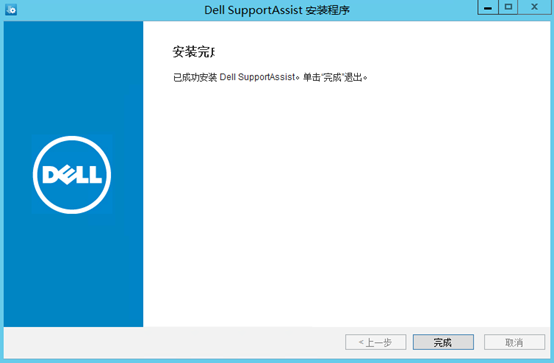 DELL OME监控服务器安装配置第30张