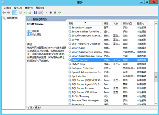 DELL OME监控服务器安装配置第36张