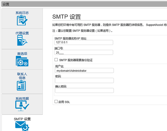 DELL OME监控服务器安装配置第55张