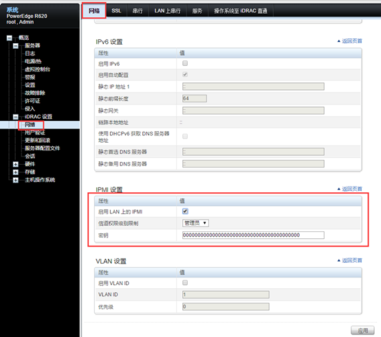 DELL OME监控服务器安装配置第57张