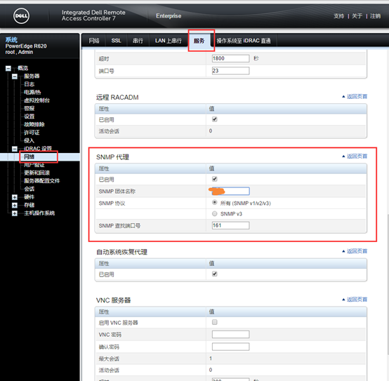 DELL OME监控服务器安装配置第58张