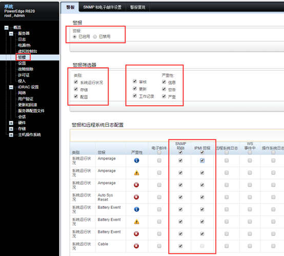 DELL OME监控服务器安装配置第59张