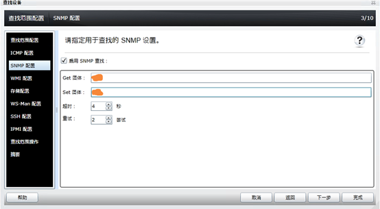 DELL OME监控服务器安装配置第62张