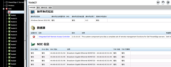 DELL OME监控服务器安装配置第66张