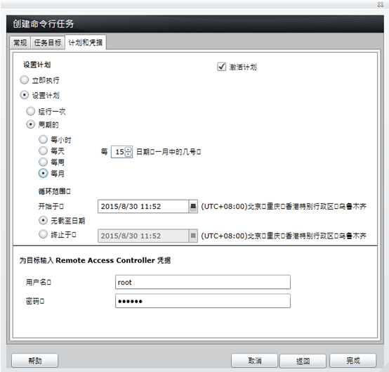 DELL OME监控服务器安装配置第72张