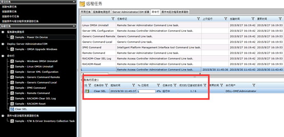 DELL OME监控服务器安装配置第73张