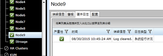 DELL OME监控服务器安装配置第75张