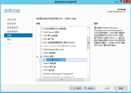 DELL OME监控服务器安装配置第82张