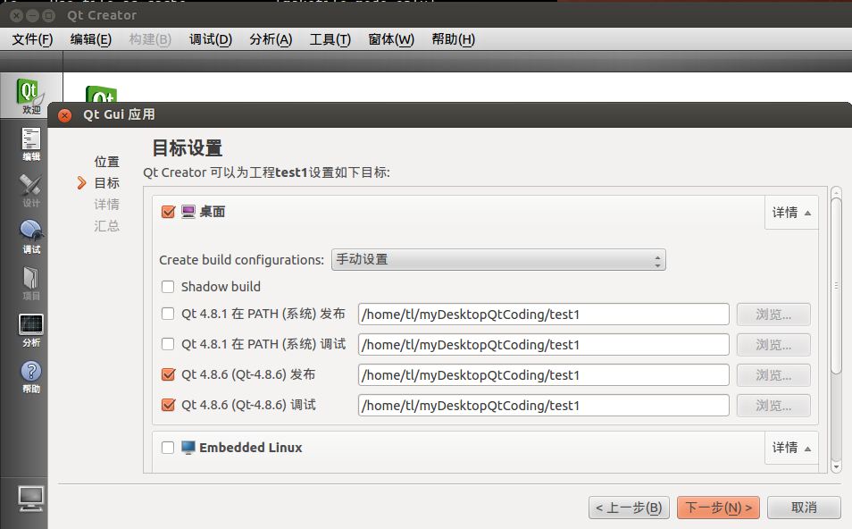 ubuntu12.04LTS安装以及卸载 QT4.8.6和QT creator2.5.2第1张
