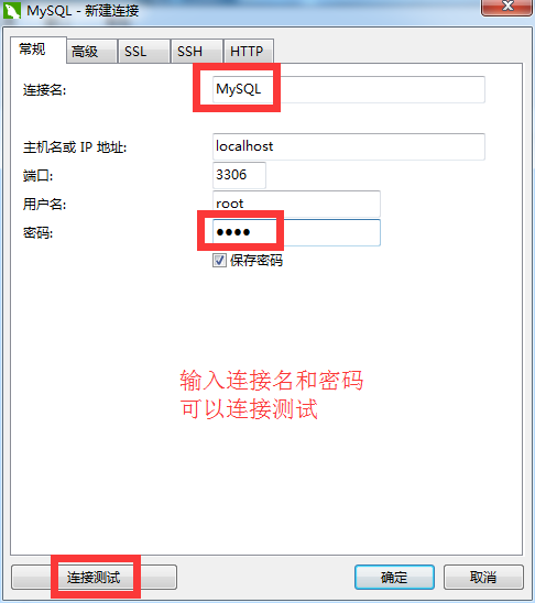 Navicat（数据库可视化操作软件）安装、配置、测试